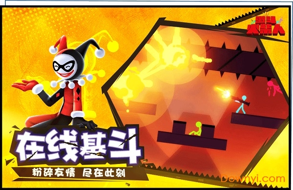 激斗火柴人修改版无限钻石 游戏截图