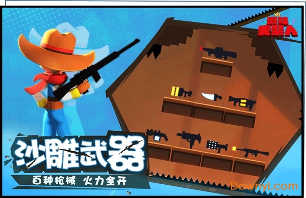 激斗火柴人修改版无限钻石 游戏截图